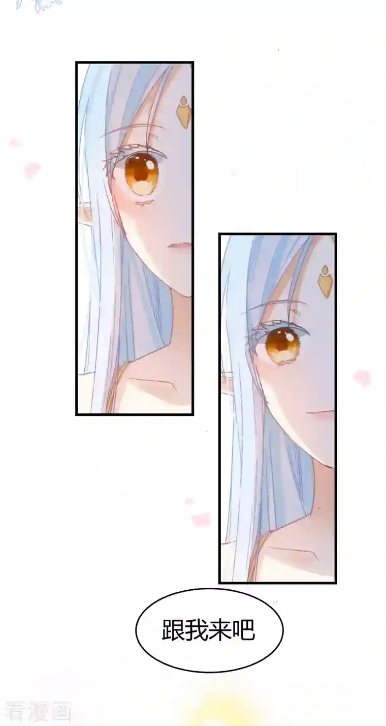 奇怪的情敌增加了第12话 请您成为帝国皇后