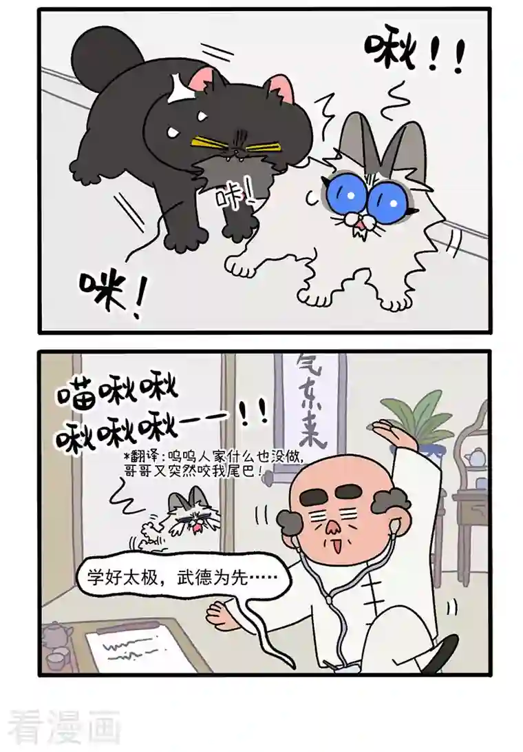 阿满和麦茶第32话 兄妹的日常