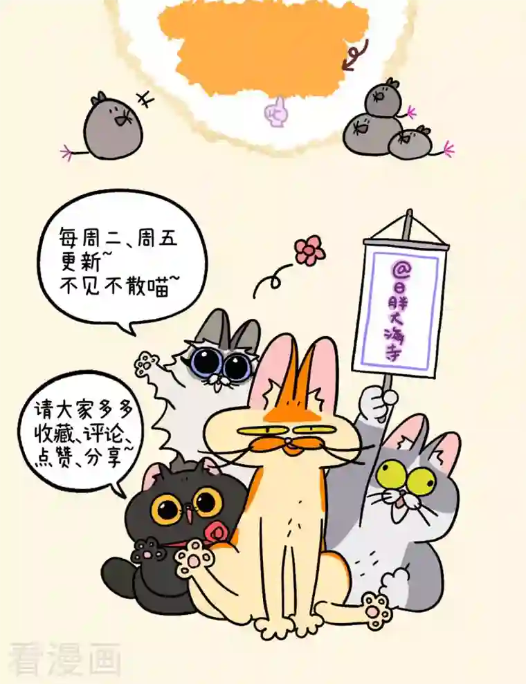 阿满和麦茶第33话 医院偶遇