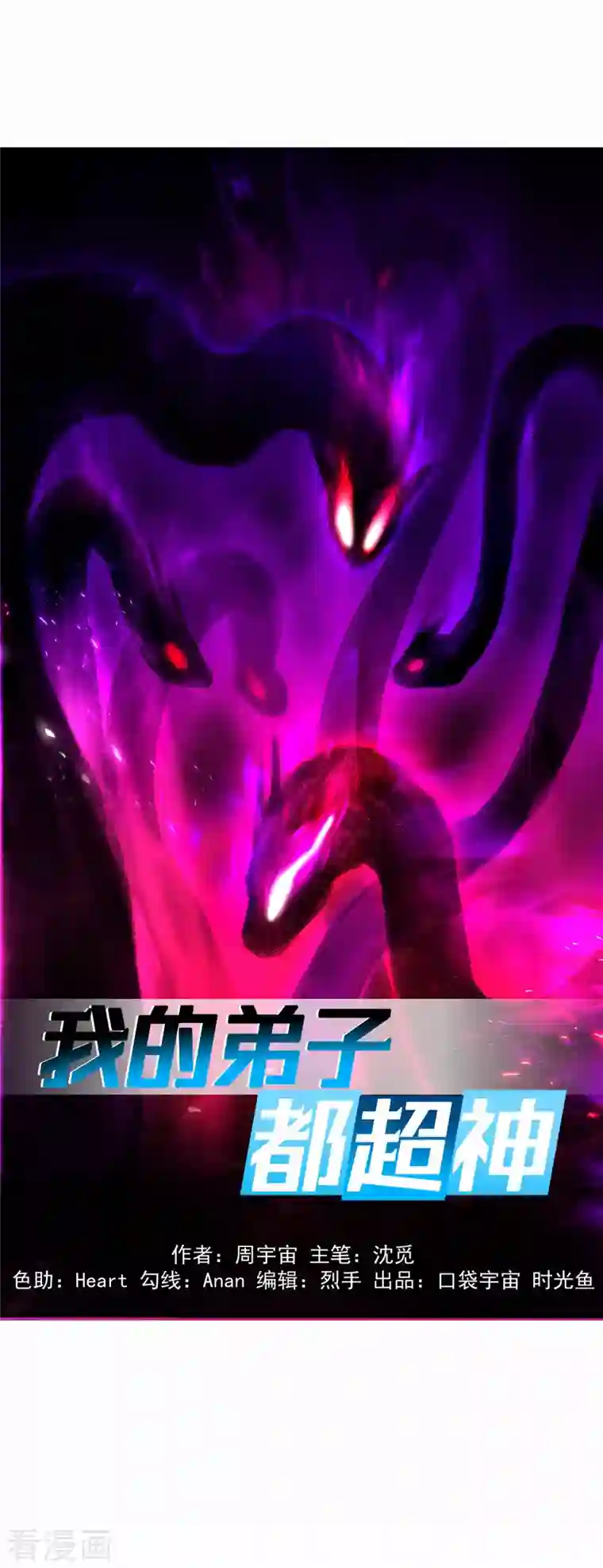 我的弟子都超神第109话 灭国级之战