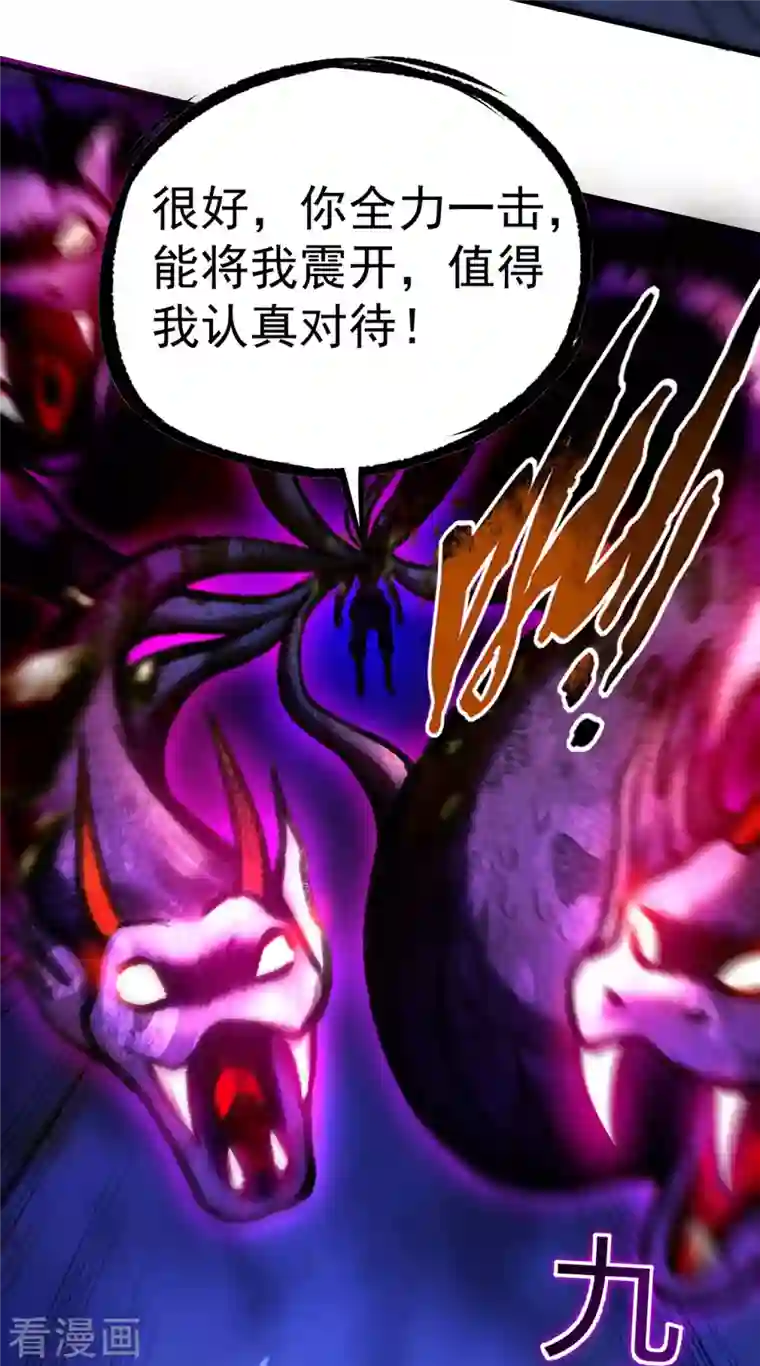 我的弟子都超神第109话 灭国级之战