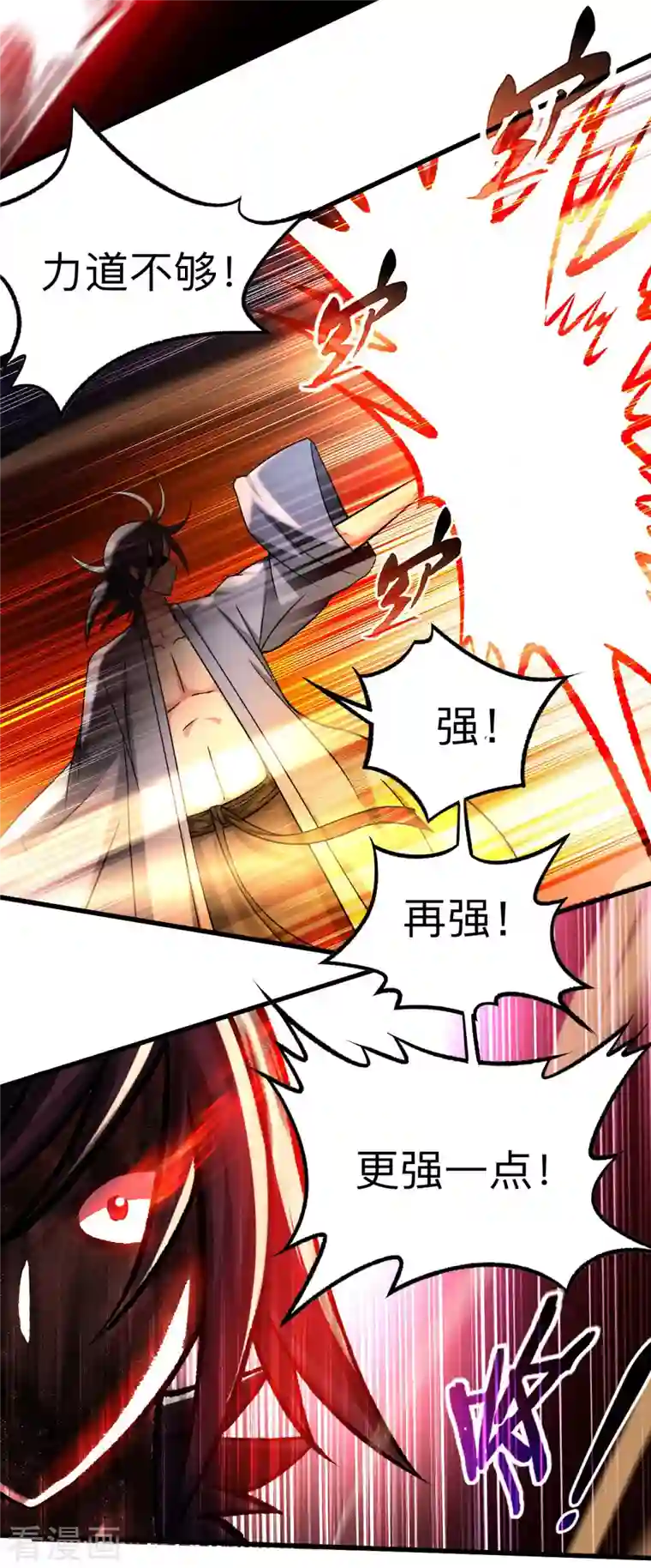 我的弟子都超神第109话 灭国级之战