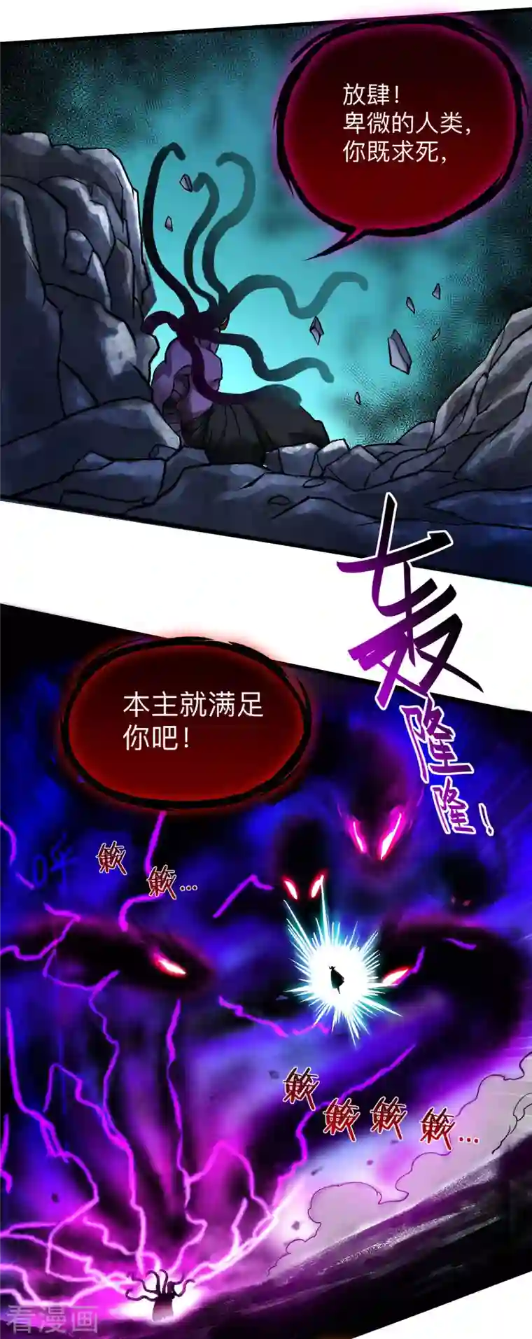 我的弟子都超神第109话 灭国级之战