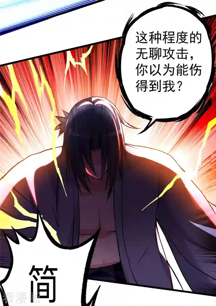 我的弟子都超神第109话 灭国级之战