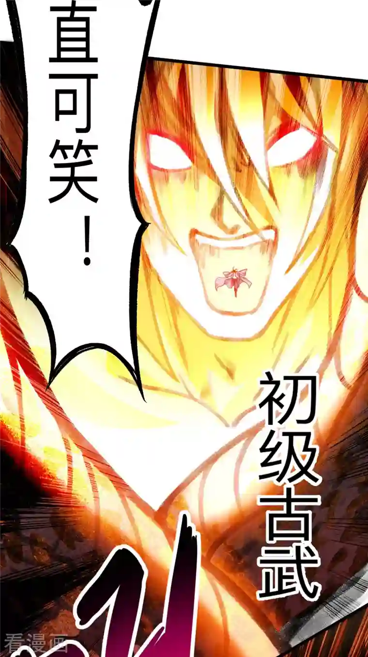 我的弟子都超神第109话 灭国级之战