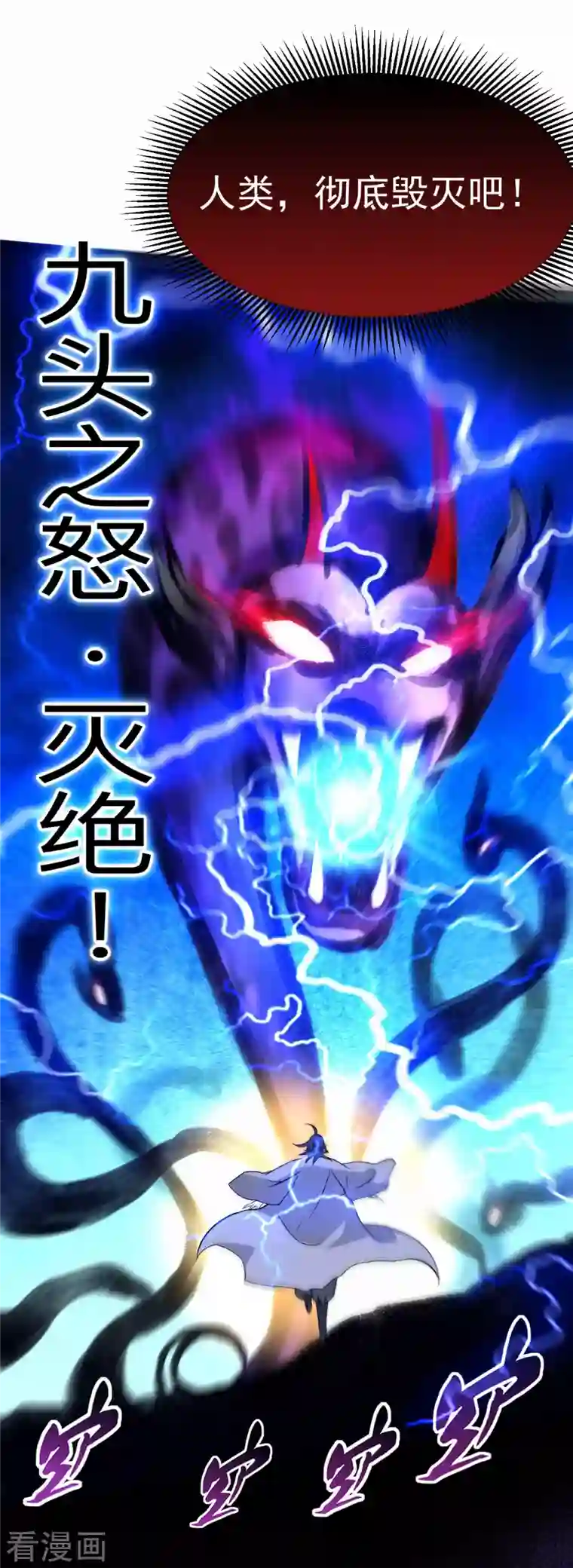 我的弟子都超神第109话 灭国级之战