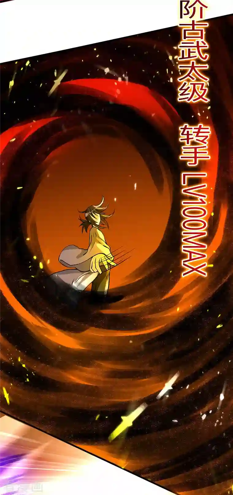 我的弟子都超神第109话 灭国级之战