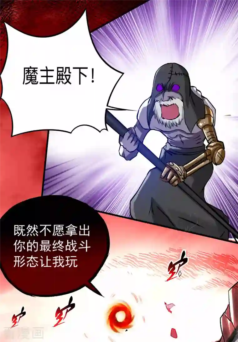 我的弟子都超神第109话 灭国级之战