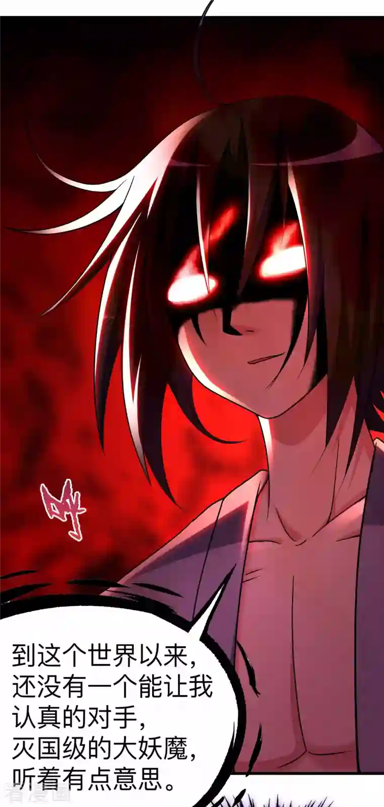 我的弟子都超神第109话 灭国级之战