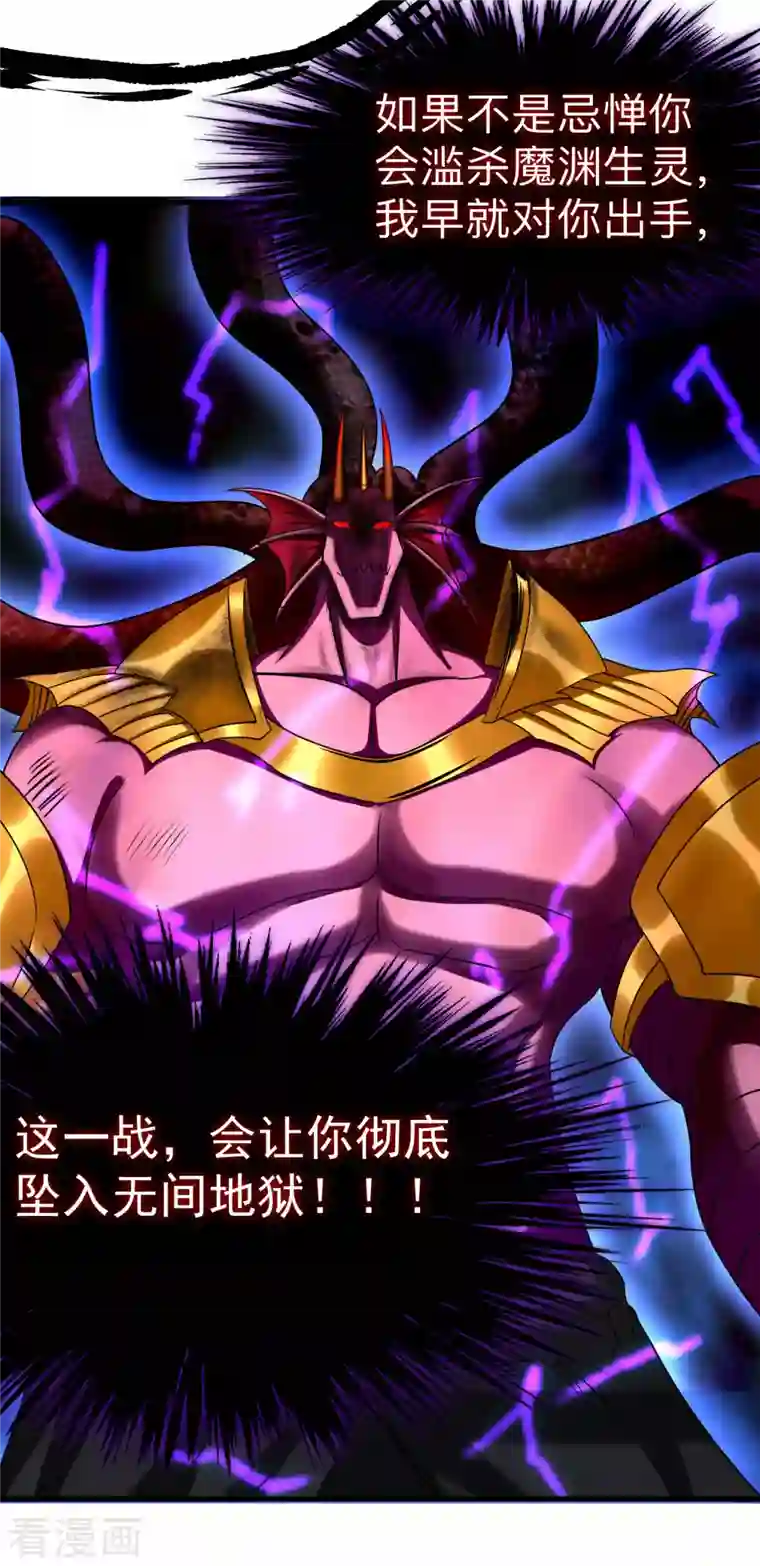 我的弟子都超神第109话 灭国级之战