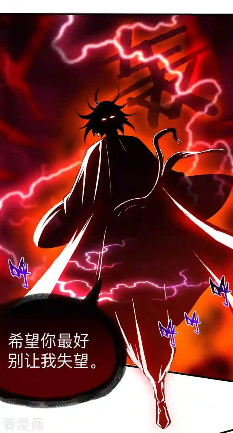 我的弟子都超神第109话 灭国级之战