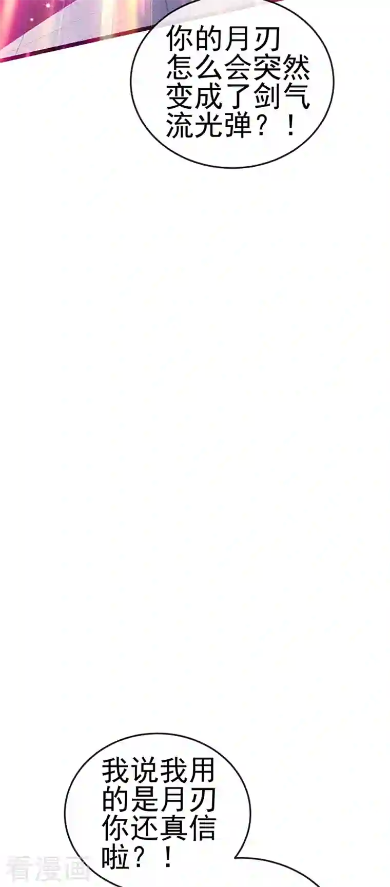 军火女凰第78话 削发魔女vs秃头少女