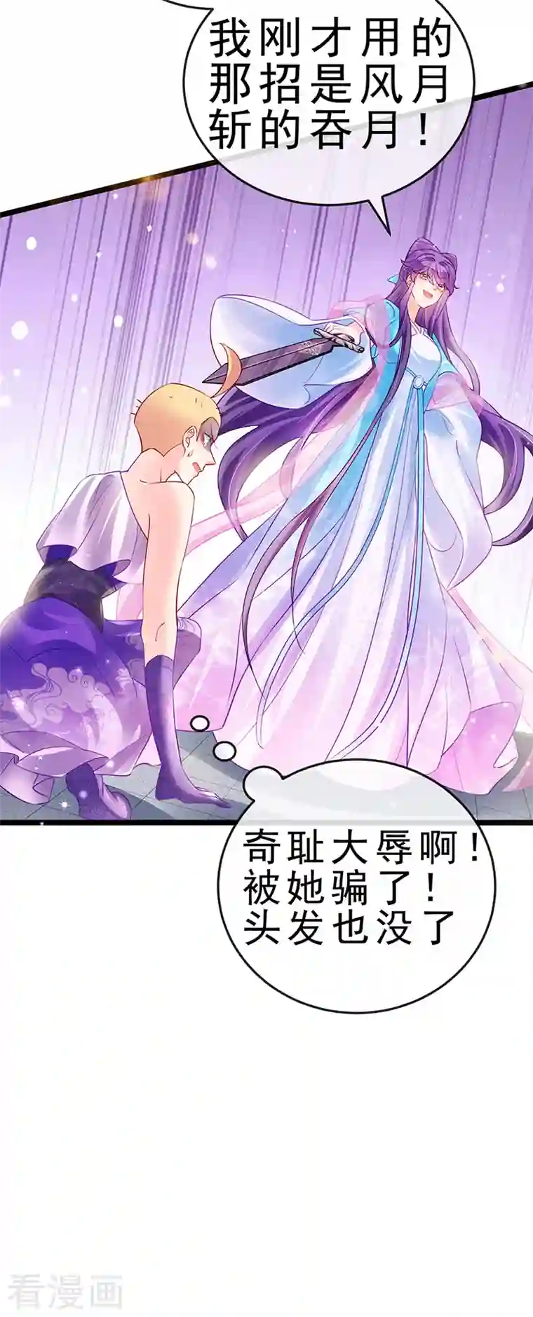 军火女凰第78话 削发魔女vs秃头少女