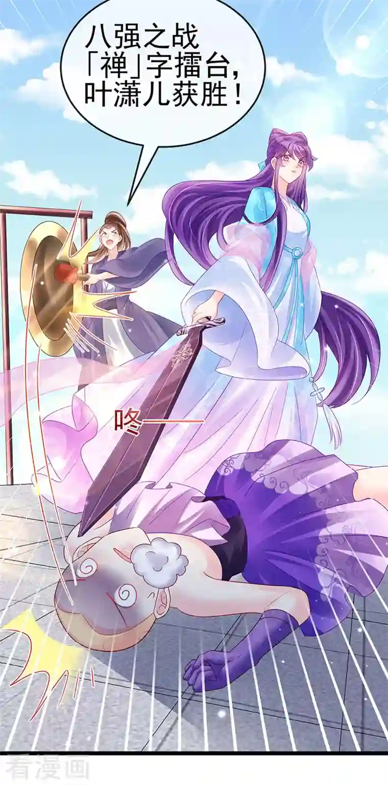 军火女凰第78话 削发魔女vs秃头少女