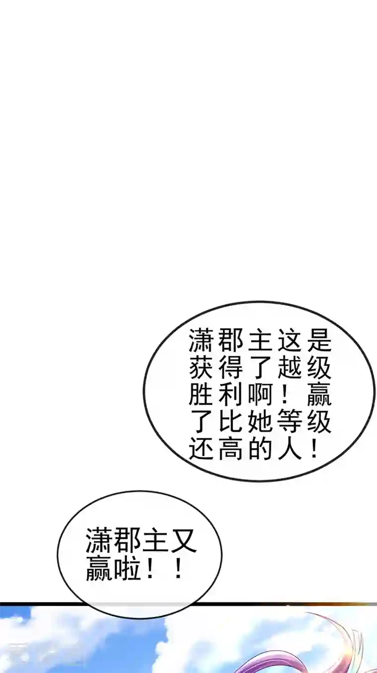 军火女凰第78话 削发魔女vs秃头少女