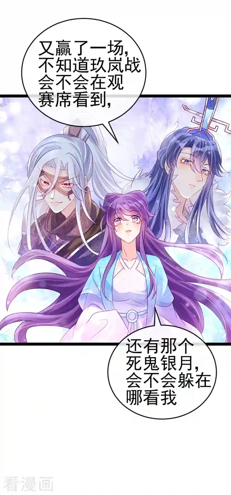 军火女凰第78话 削发魔女vs秃头少女