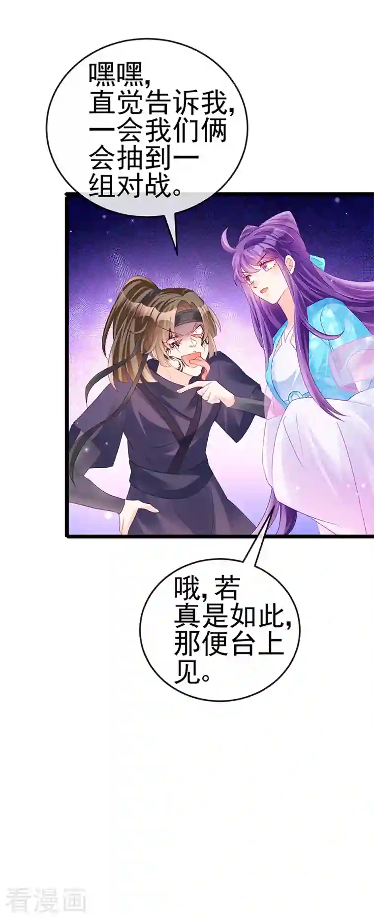 军火女凰第78话 削发魔女vs秃头少女