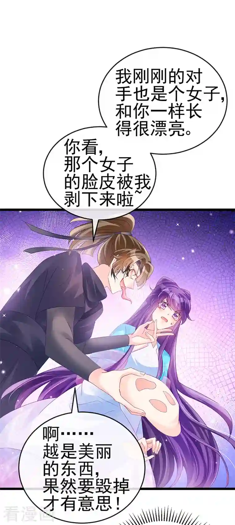 军火女凰第78话 削发魔女vs秃头少女