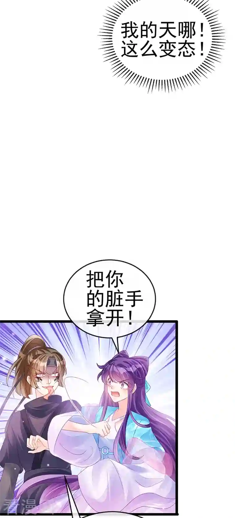 军火女凰第78话 削发魔女vs秃头少女