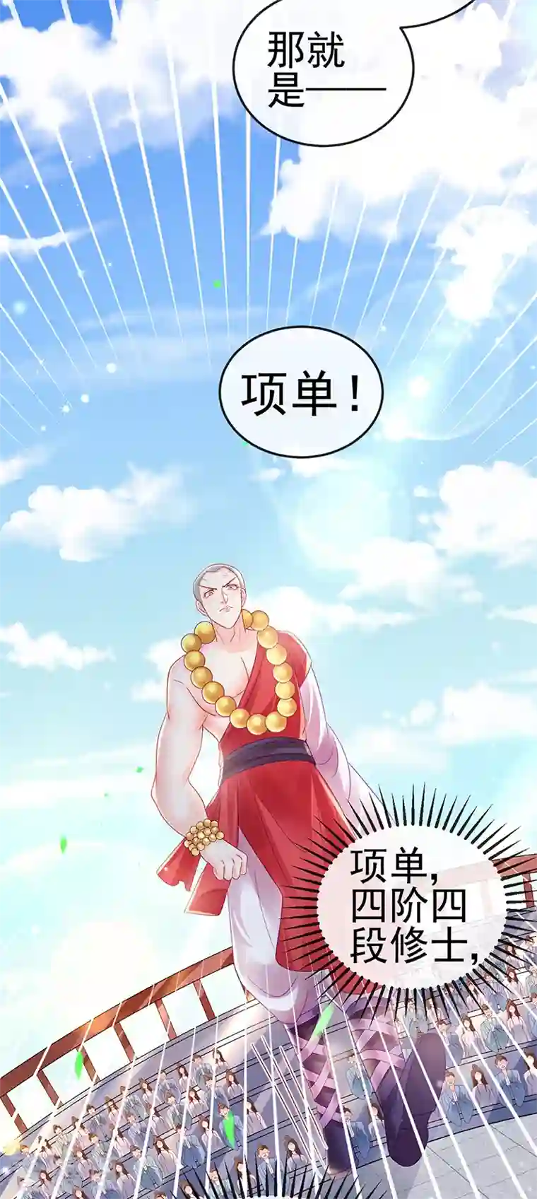 军火女凰第78话 削发魔女vs秃头少女