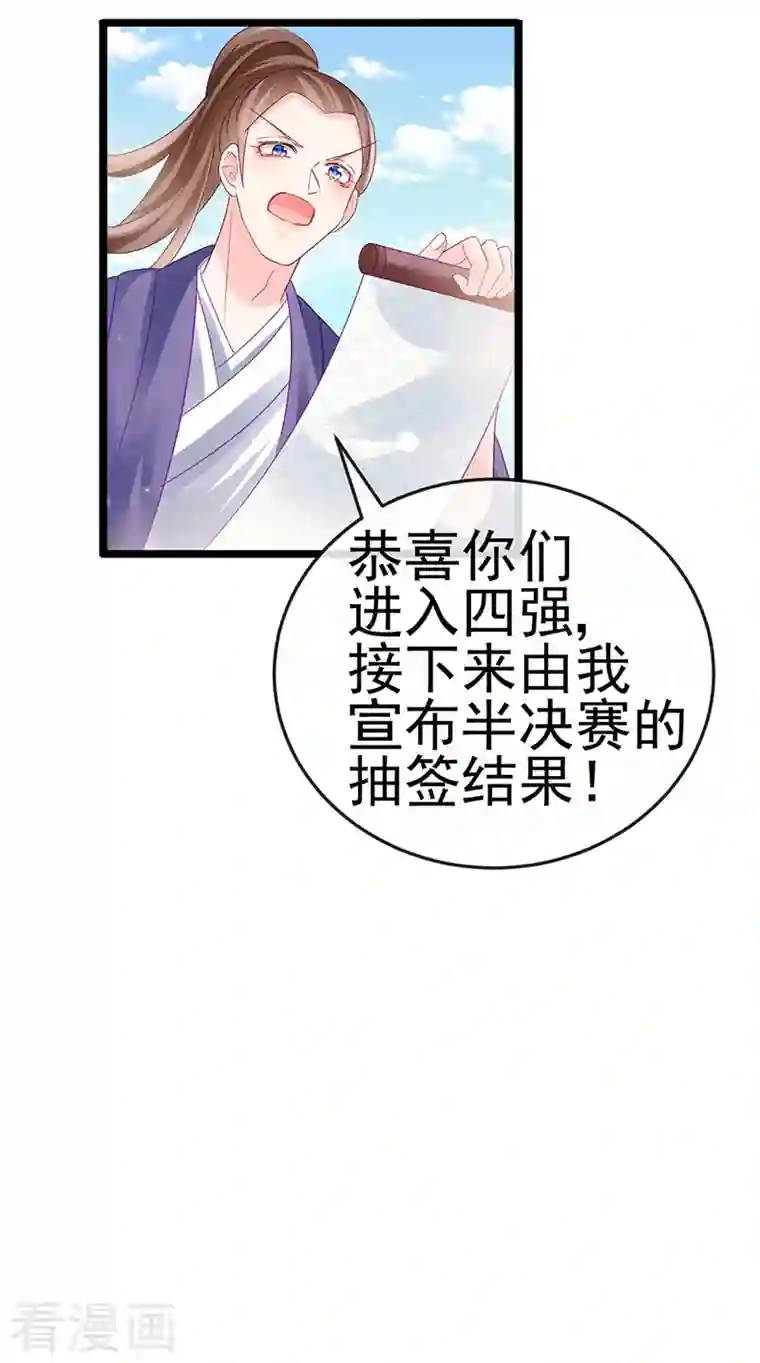 军火女凰第78话 削发魔女vs秃头少女