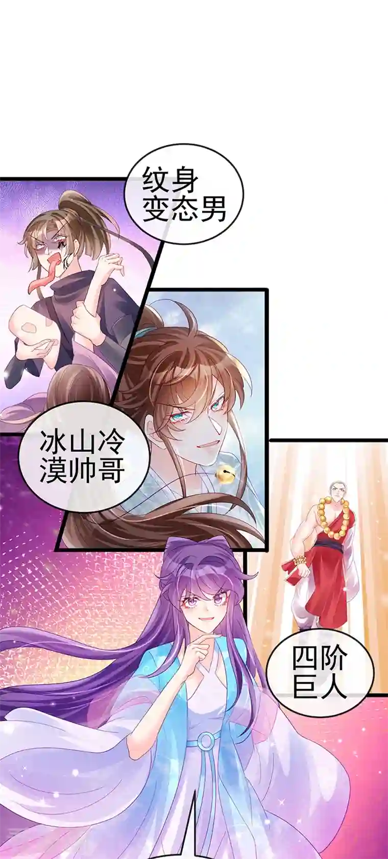 军火女凰第78话 削发魔女vs秃头少女