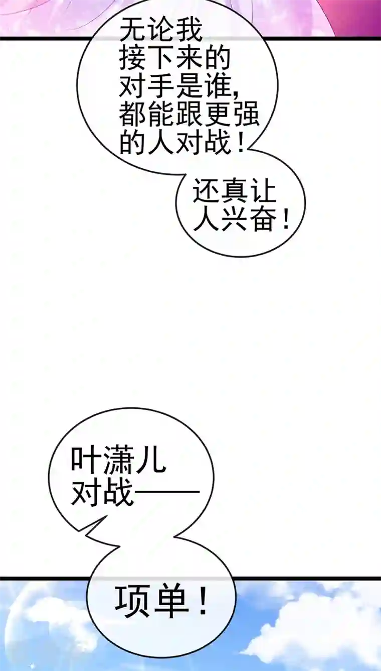 军火女凰第78话 削发魔女vs秃头少女