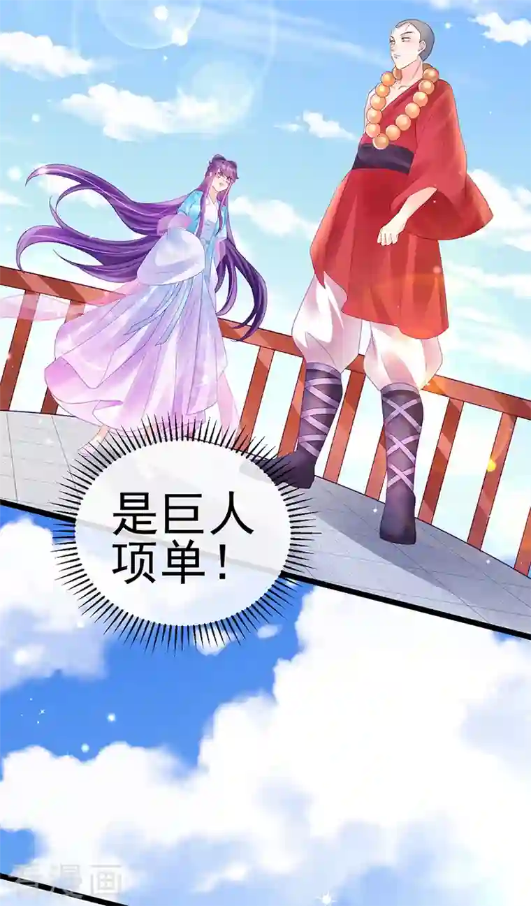 军火女凰第78话 削发魔女vs秃头少女