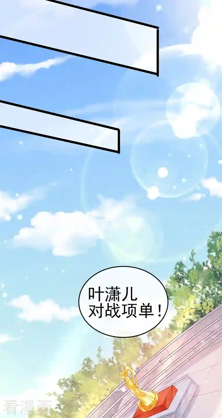 军火女凰第78话 削发魔女vs秃头少女