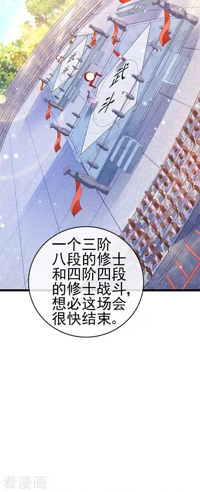 军火女凰第78话 削发魔女vs秃头少女