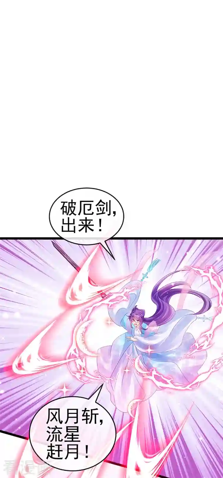 军火女凰第78话 削发魔女vs秃头少女