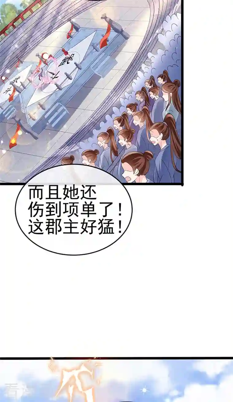 军火女凰第78话 削发魔女vs秃头少女