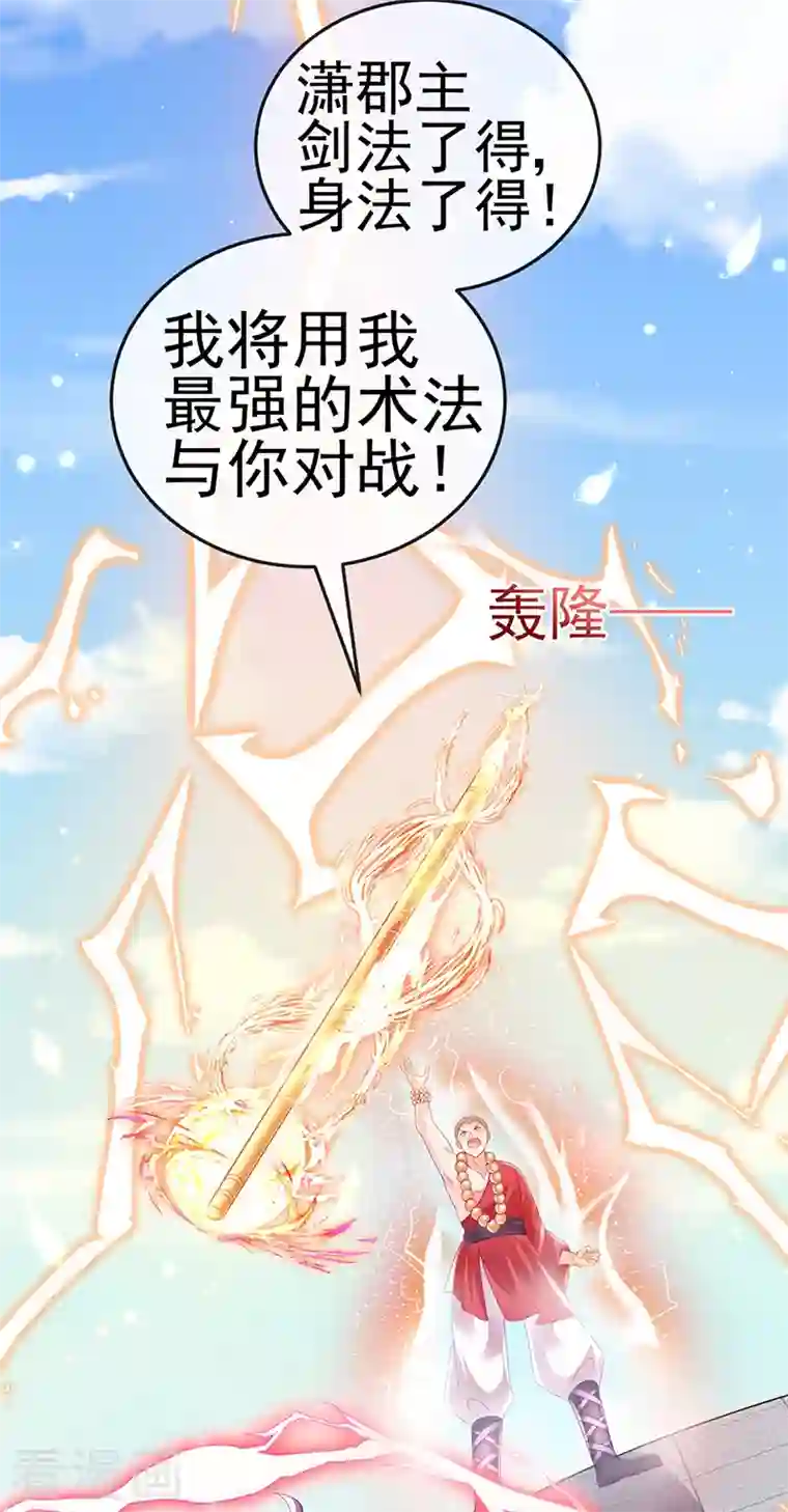 军火女凰第78话 削发魔女vs秃头少女