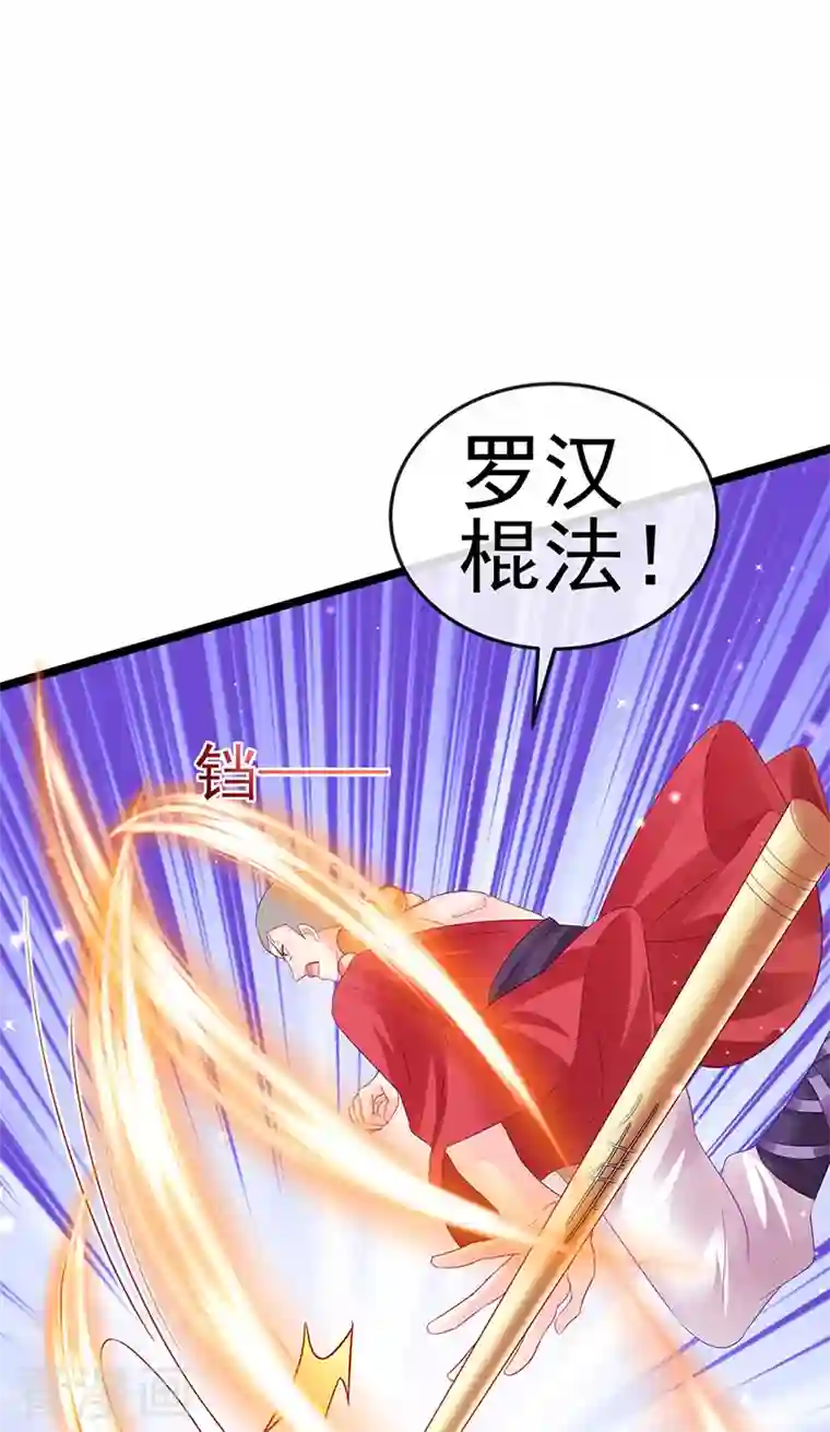 军火女凰第78话 削发魔女vs秃头少女