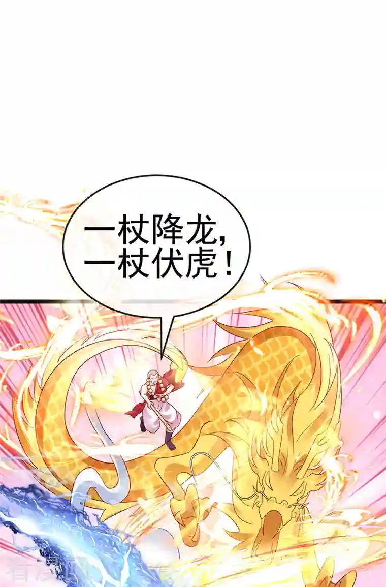 军火女凰第78话 削发魔女vs秃头少女