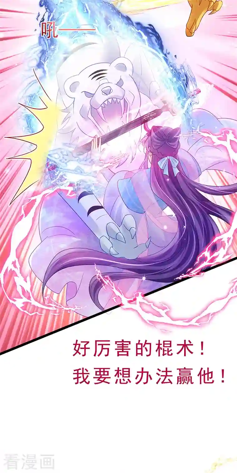 军火女凰第78话 削发魔女vs秃头少女