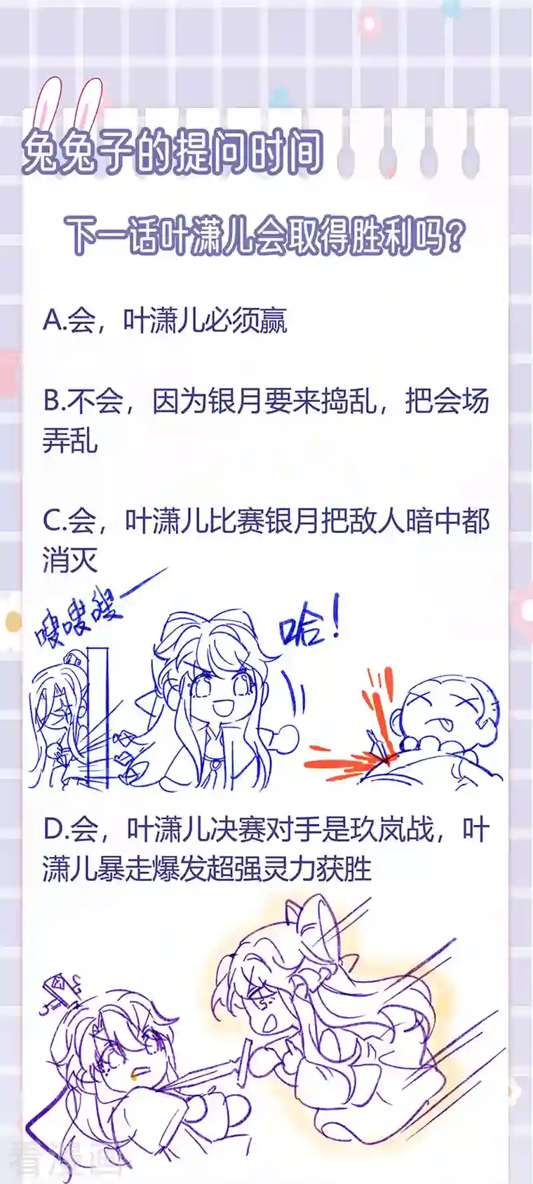 军火女凰第78话 削发魔女vs秃头少女