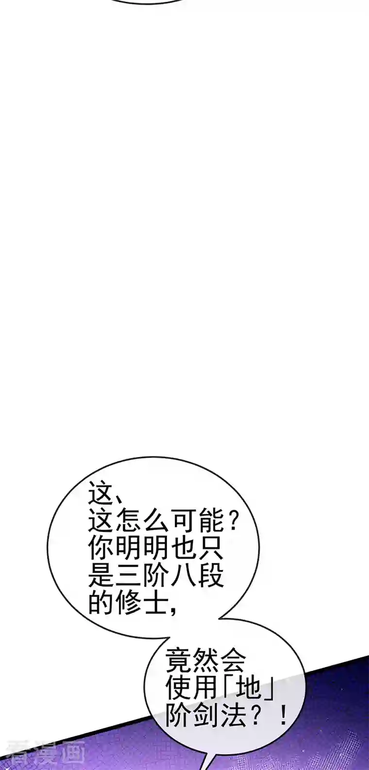 军火女凰第78话 削发魔女vs秃头少女