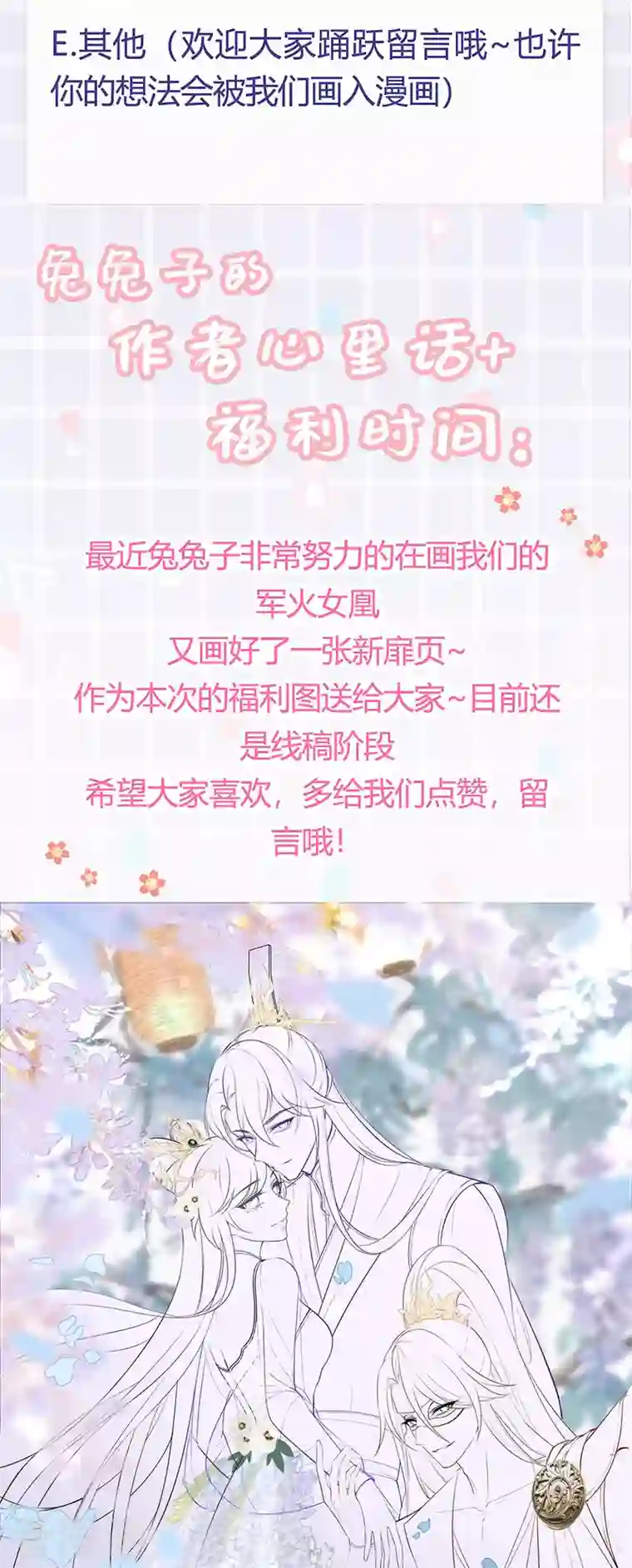 军火女凰第78话 削发魔女vs秃头少女