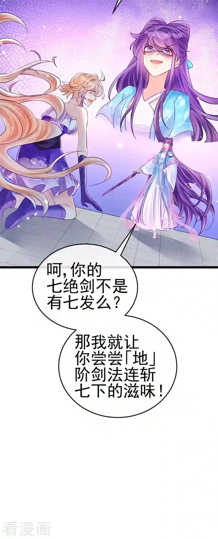 军火女凰第78话 削发魔女vs秃头少女