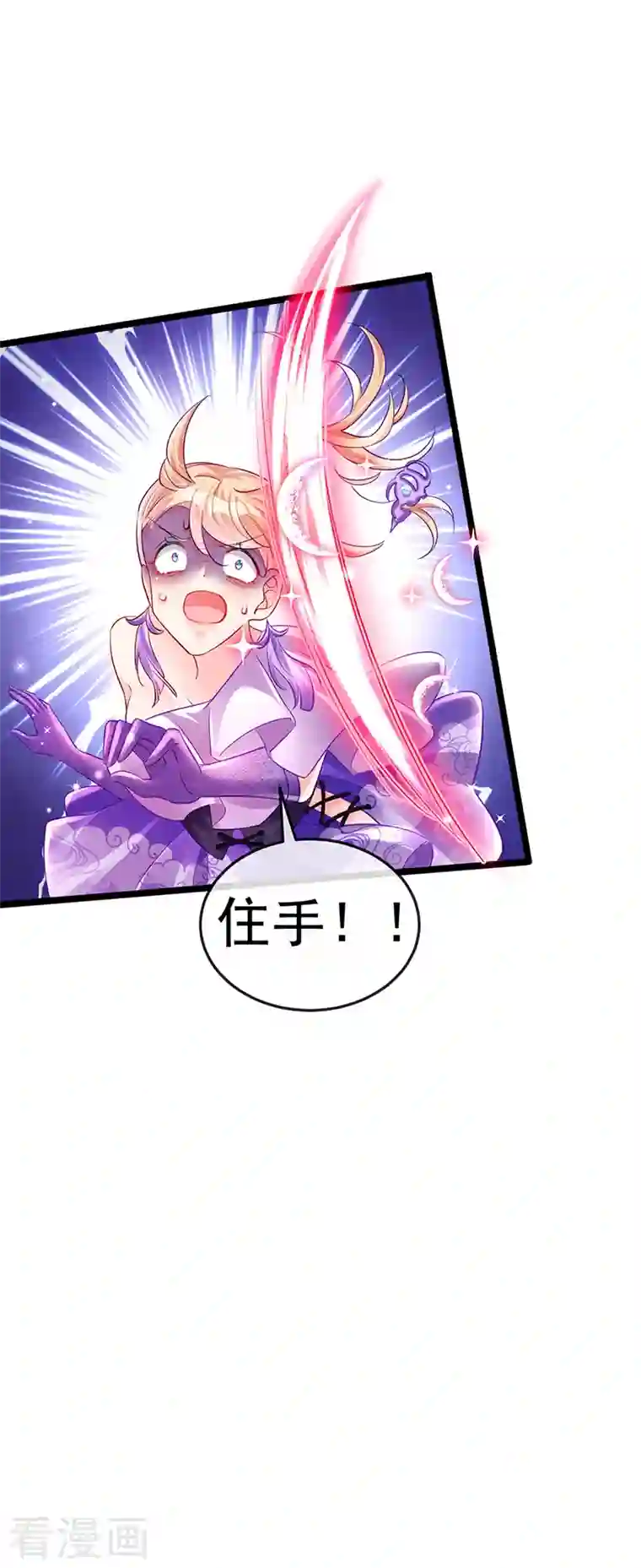 军火女凰第78话 削发魔女vs秃头少女