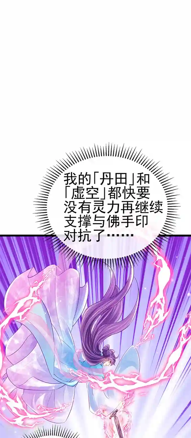 军火女凰第79话 佛曰我是来夺魁的