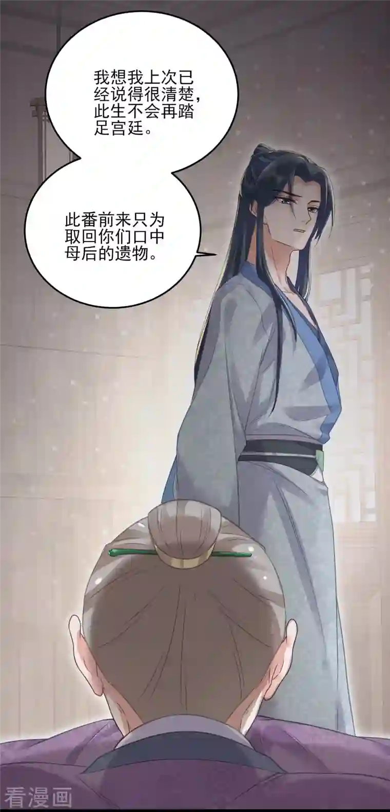 黑莲花学习手册第25话 青楼体验一日游