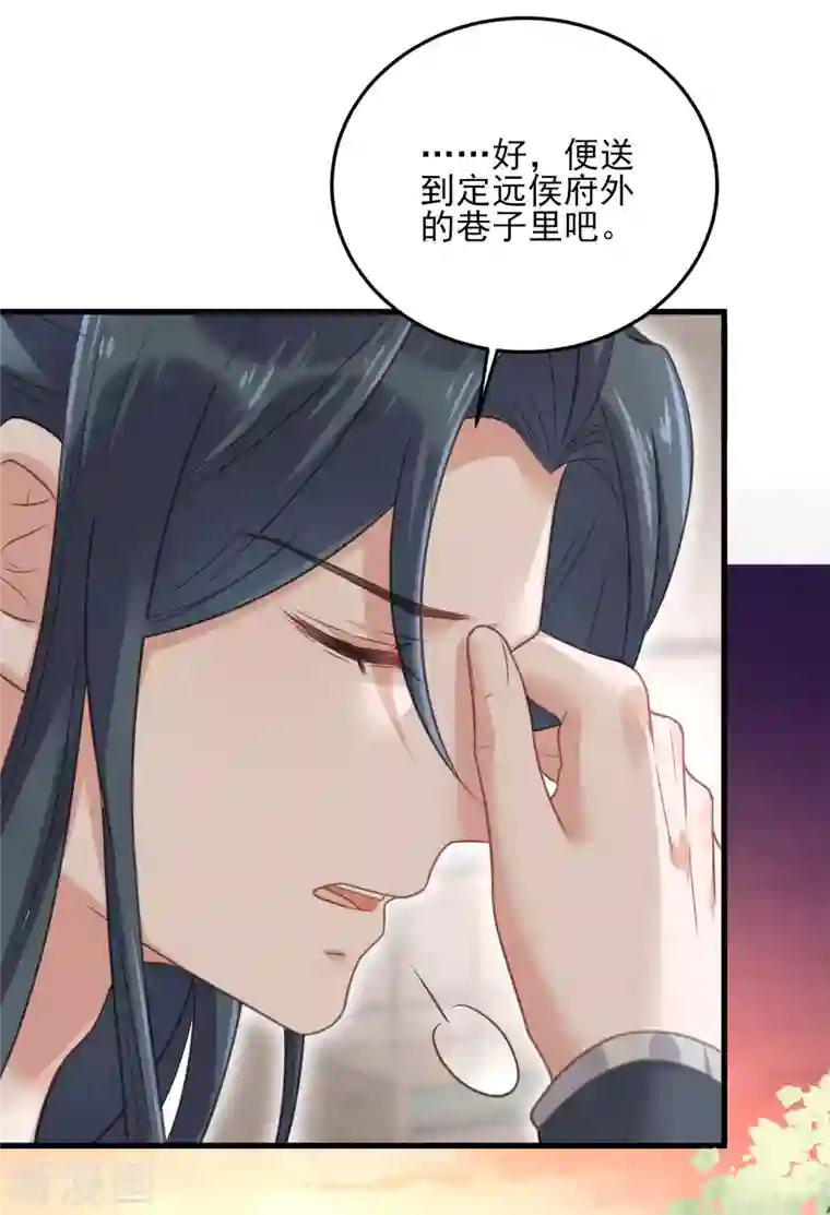 黑莲花学习手册第25话 青楼体验一日游