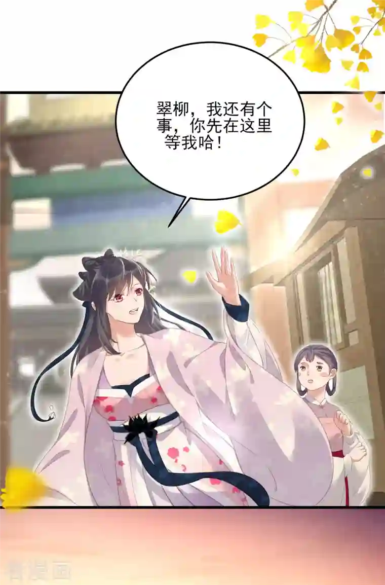 黑莲花学习手册第25话 青楼体验一日游