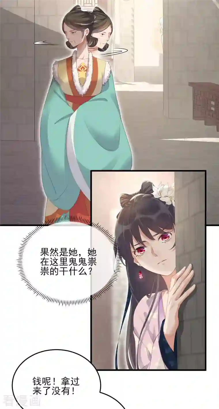 黑莲花学习手册第25话 青楼体验一日游