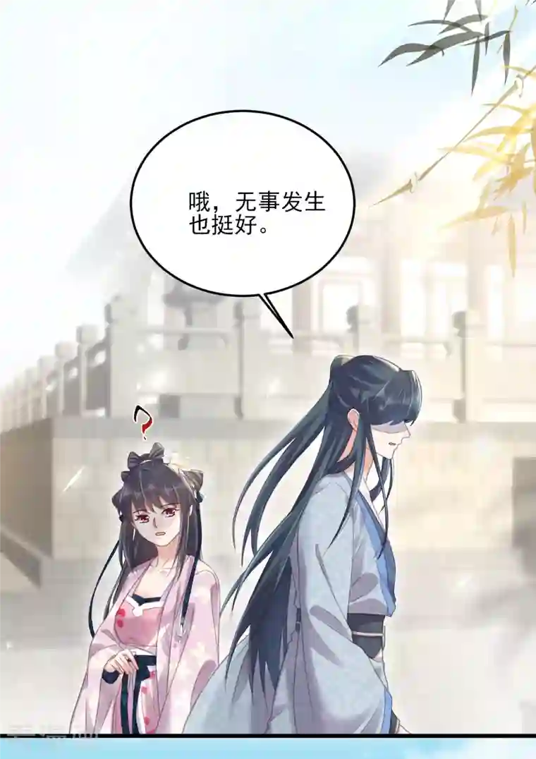 黑莲花学习手册第25话 青楼体验一日游