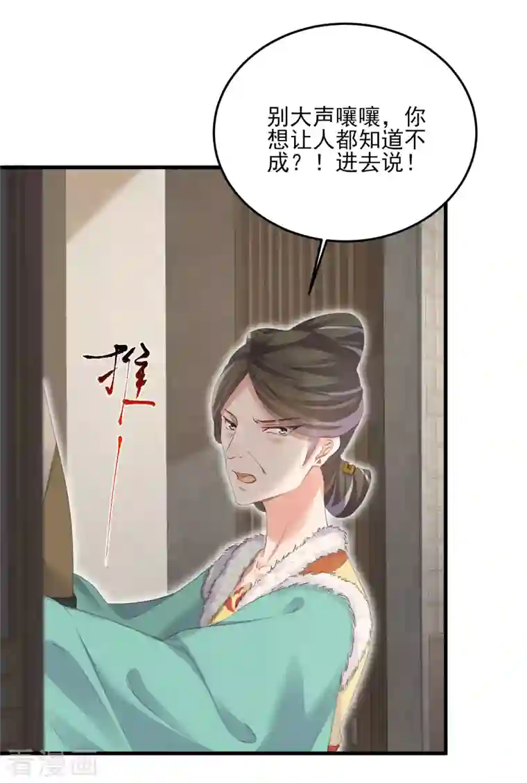 黑莲花学习手册第25话 青楼体验一日游