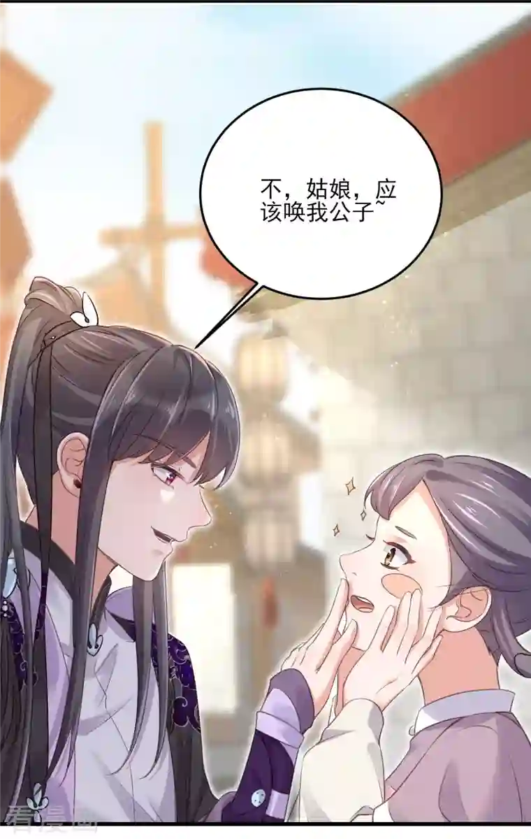 黑莲花学习手册第25话 青楼体验一日游