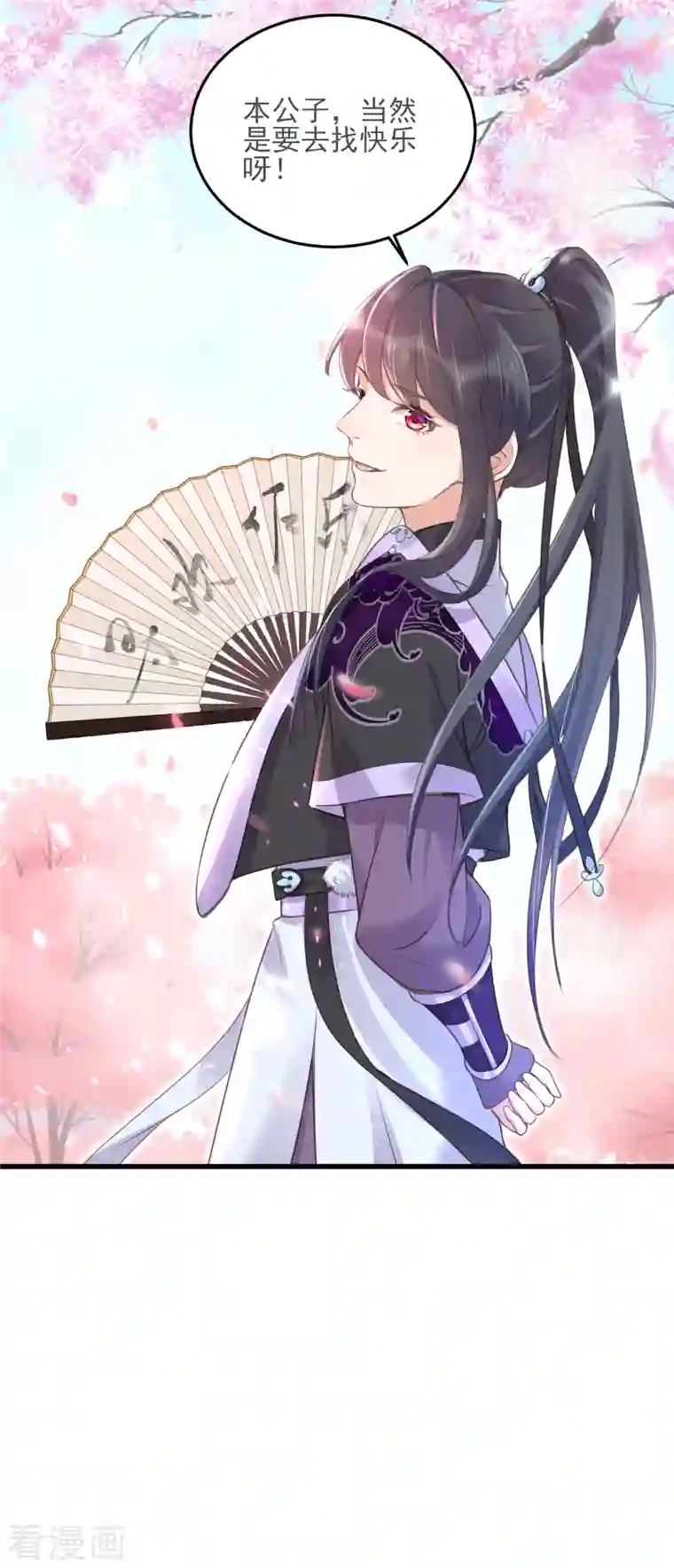 黑莲花学习手册第25话 青楼体验一日游